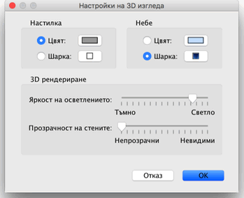 Editing 3D view attributes