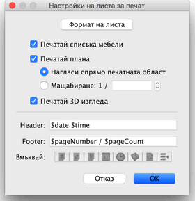 Page setup